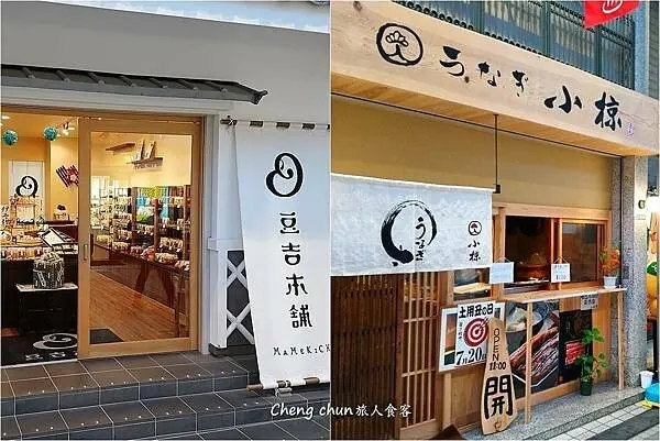 日本愛媛縣【道後溫泉本館】千年古湯，逛老街，四國自由行