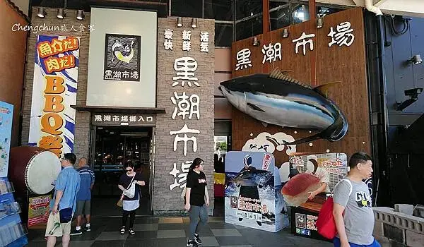 日本和歌山縣漁獲市場【黑潮市場】海床海景BBQ / 生食熟食