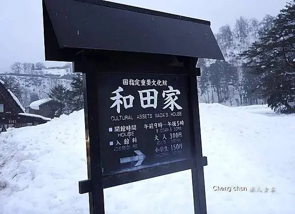 日本岐阜縣【白川鄉合掌村】走訪世界文化遺產