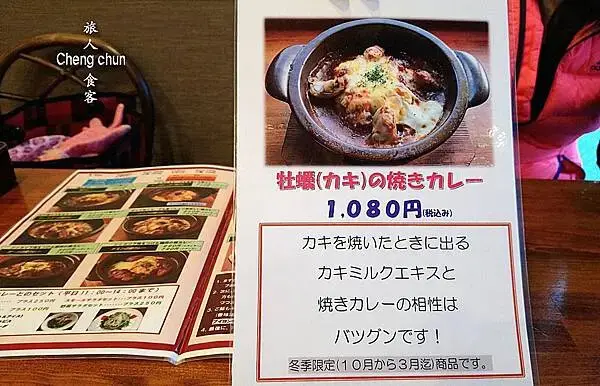 日本門司港【伽哩本舗門司港レトロ店】焗烤海鮮咖哩飯，北九州自