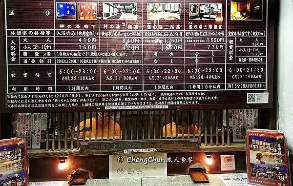 日本愛媛縣【道後溫泉本館】千年古湯，逛老街，四國自由行