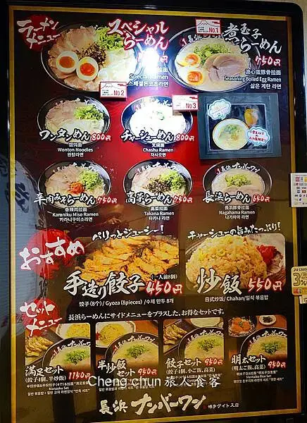 日本博多車站拉麵街デイトス2F【長浜ナンバーワン】めん街道人