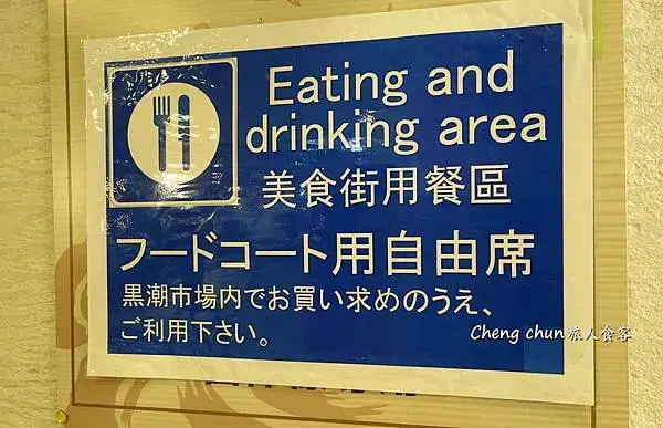 日本和歌山縣漁獲市場【黑潮市場】海床海景BBQ / 生食熟食