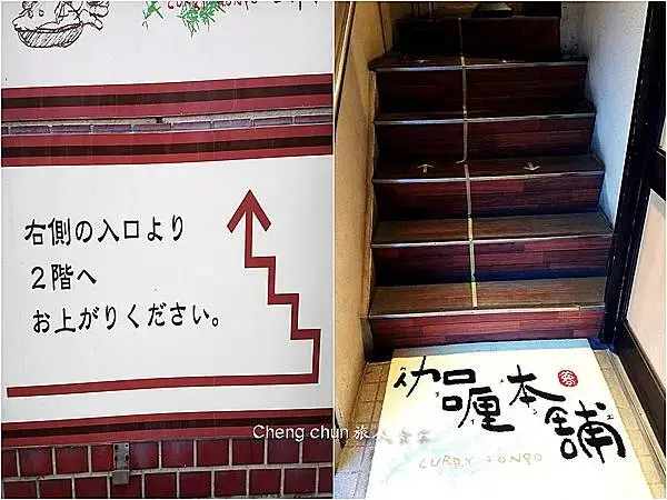 日本門司港【伽哩本舗門司港レトロ店】焗烤海鮮咖哩飯，北九州自