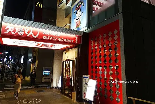 日本【名古屋味噌豬排 矢場本店】70年老店，名古屋名物。