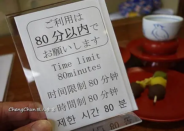 日本愛媛縣【道後溫泉本館】千年古湯，逛老街，四國自由行