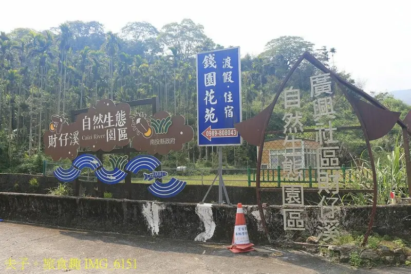 金台灣山莊 2025南投螢火蟲季 竹山鹿谷賞螢區夜訪螢河