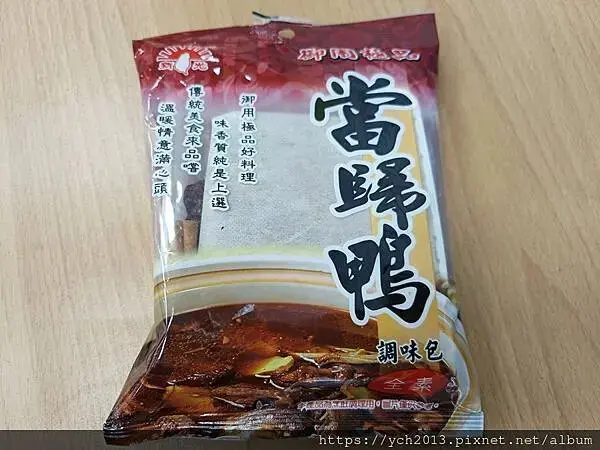 20250102當歸鴨