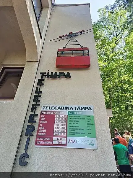 布拉索上山纜車站旁午餐／餐後搭纜車上山賞景 Brasov l