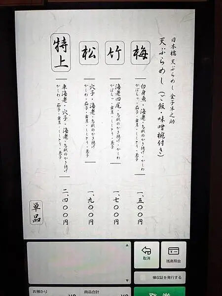 金子半之助日本橋人形町店