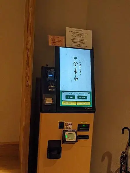 金子半之助日本橋人形町店