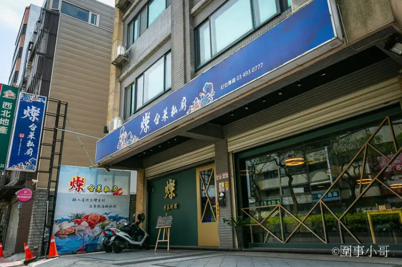 中壢無菜單料理推薦-燦台菜私廚，美味CP值又高，主廚拿手的台式創意特色料理讓我每次去吃都驚豔！