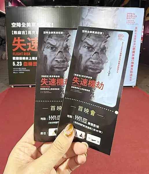 【電影首映會】密閉高空裡的殺機 #失速機劫，馬克華伯格化身冷