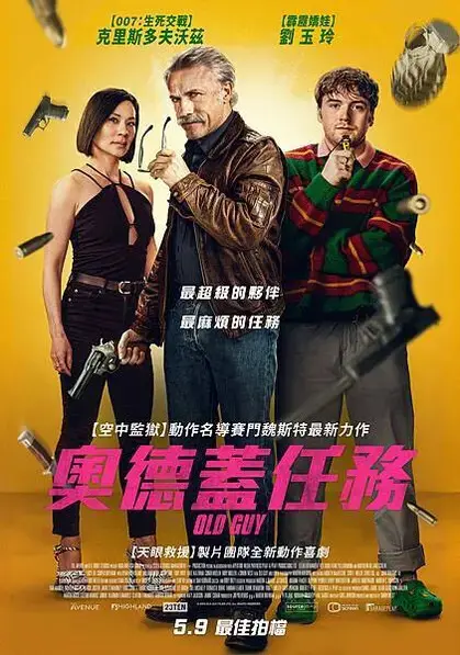 2-奧德蓋任務_海報