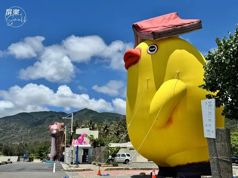 超萌巨型小可愛【看海美術館_怪獸代班】，順遊絕美枋山石礁海岸