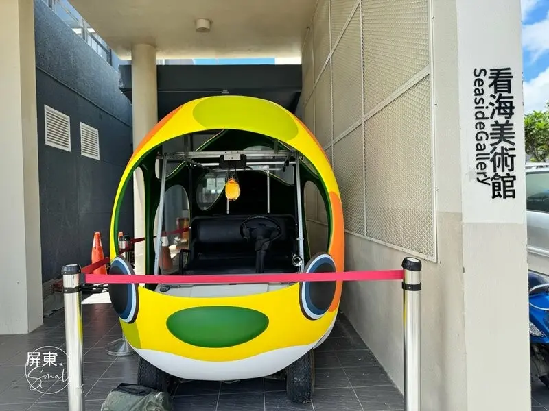 超萌巨型小可愛【看海美術館_怪獸代班】，順遊絕美枋山石礁海岸