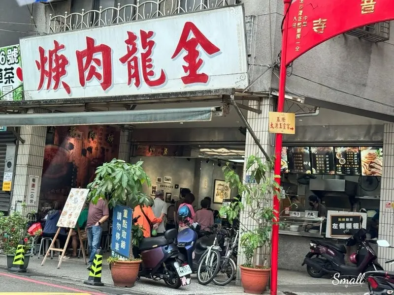 基隆必吃必去｜正濱漁港+台畜熱狗堡公車站+金龍肉羹｜繽紛好拍