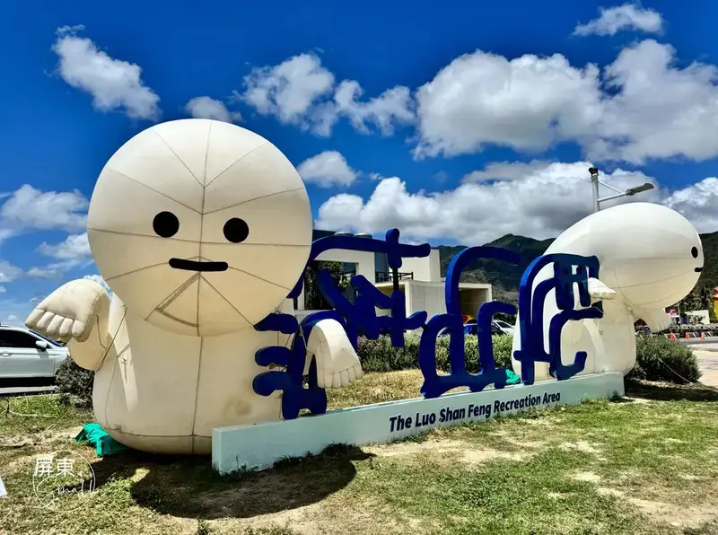 超萌巨型小可愛【看海美術館_怪獸代班】，順遊絕美枋山石礁海岸