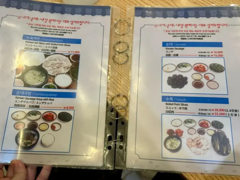 釜山 松亭3代 豬肉湯飯 菜單 (2).jpg