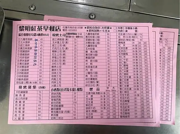 騎車返鄉之旅－花蓮三天兩夜遊 P3