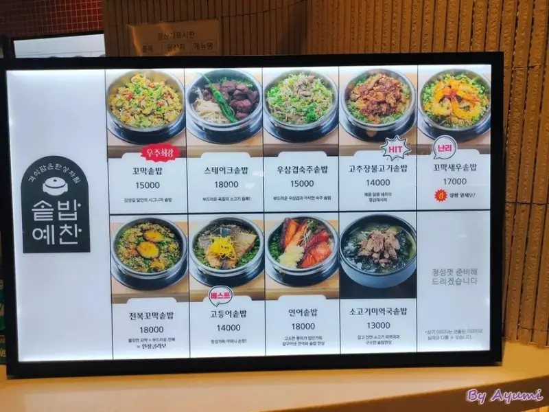 [韓國首爾美食餐廳推薦]滿足五香豬腳만족오향족발/連續八年米