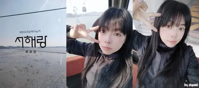 [韓國首爾景點推薦]嶼海浪濟扶島海上纜車 (서해랑 제부도 