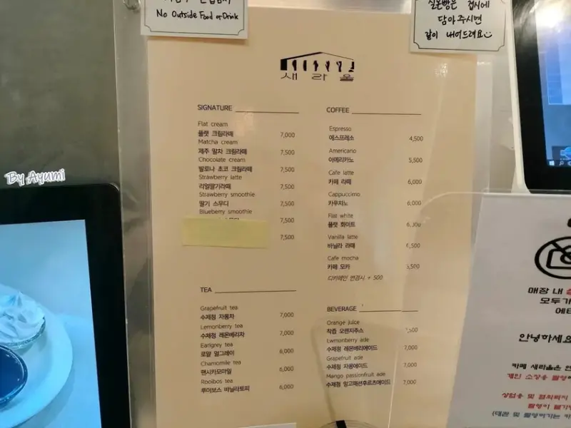 [韓國首爾咖啡廳推薦]연희동延禧洞새라울咖啡館/主打高級住宅