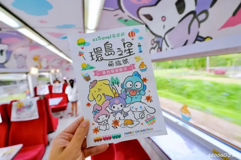 台灣鐵道旅遊∣搭上「環島之星萌旅號」與三麗鷗家族一起環遊台灣