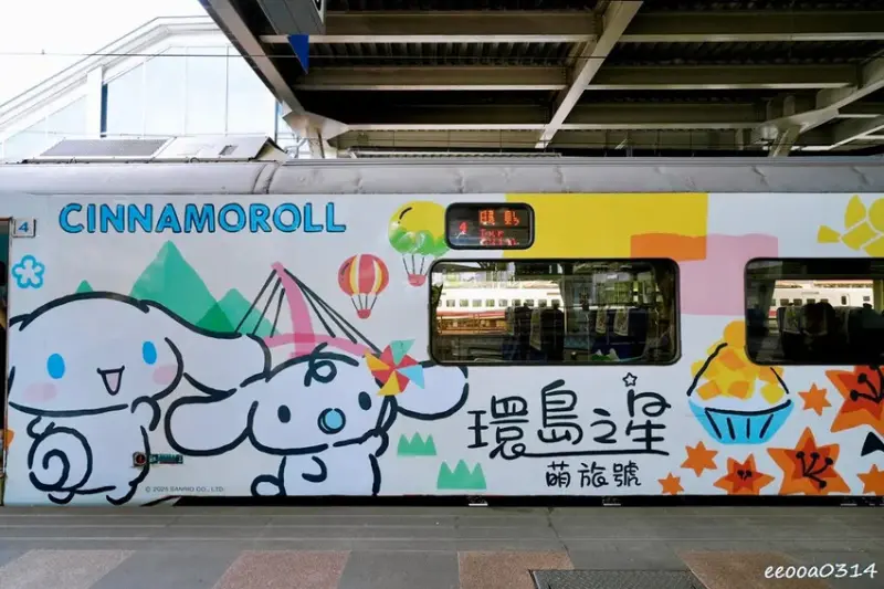 台灣鐵道旅遊∣搭上「環島之星萌旅號」與三麗鷗家族一起環遊台灣