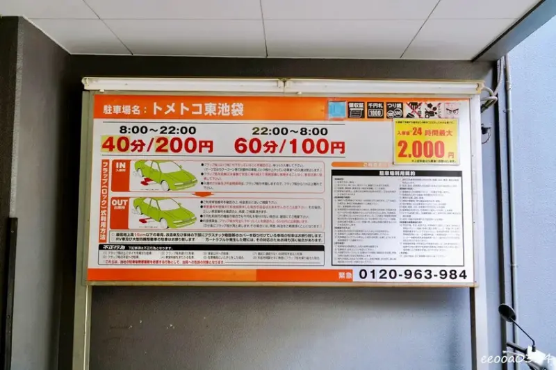 東京池袋住宿「MYSTAYS 東池袋酒店」近車站交通便利、房