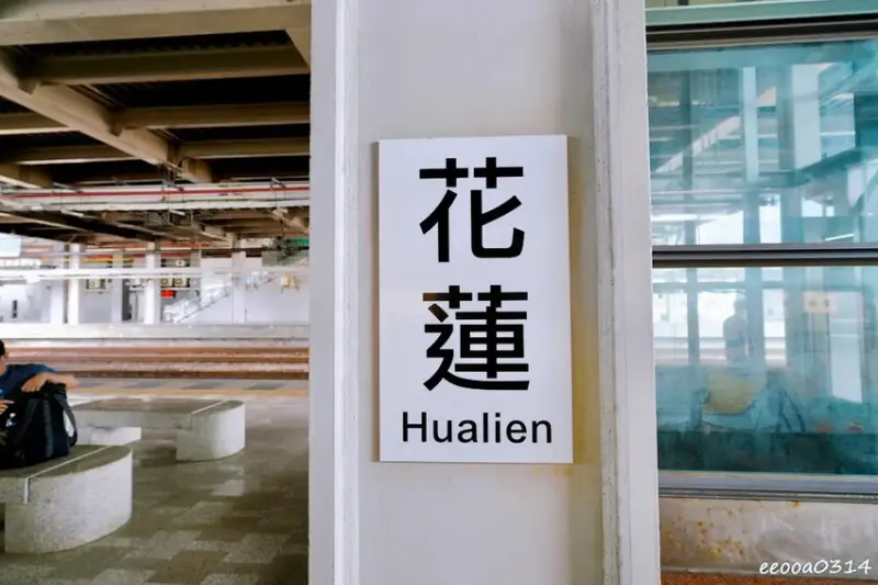 台灣鐵道旅遊∣搭上「環島之星萌旅號」與三麗鷗家族一起環遊台灣