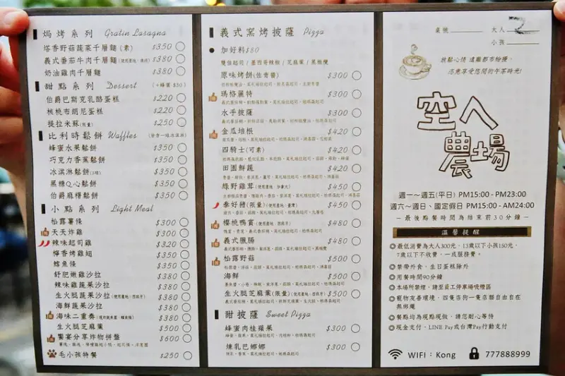 宜蘭必去無敵夜景！空ㄟ農場-宜蘭超人氣夜景餐廳，遠望龜山島、