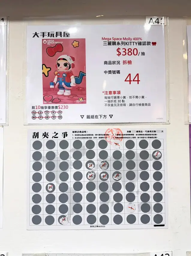 高雄一番賞推薦【大手玩具屋】自製一番賞配率好，一抽就中櫻桃哭