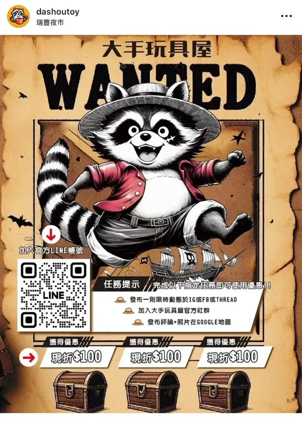 高雄一番賞推薦【大手玩具屋】自製一番賞配率好，一抽就中櫻桃哭