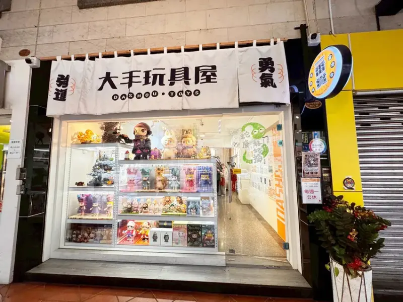 高雄一番賞推薦【大手玩具屋】自製一番賞配率好，一抽就中櫻桃哭