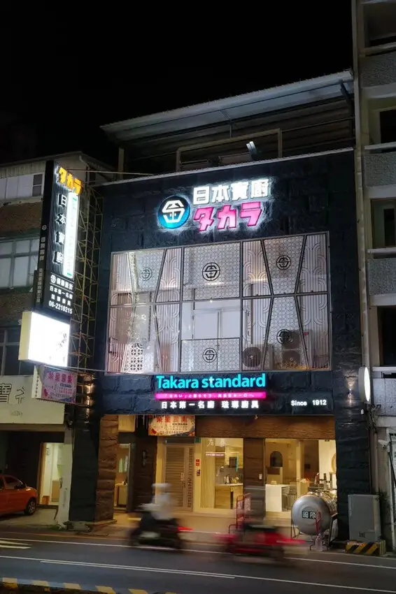 台南廚具推薦│開箱日本寶廚Takara廚具│日系Takara