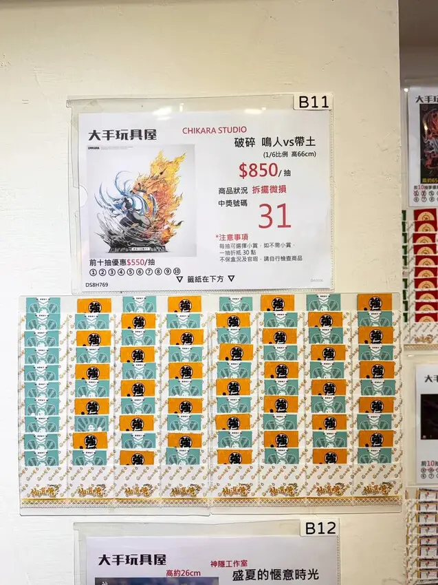 高雄一番賞推薦【大手玩具屋】自製一番賞配率好，一抽就中櫻桃哭