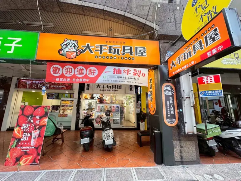 高雄一番賞推薦【大手玩具屋】自製一番賞配率好，一抽就中櫻桃哭