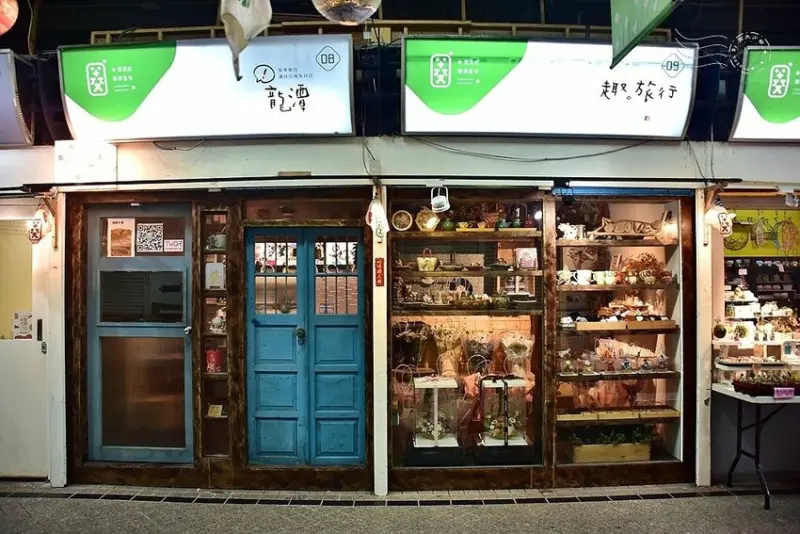 菱潭街興創基地