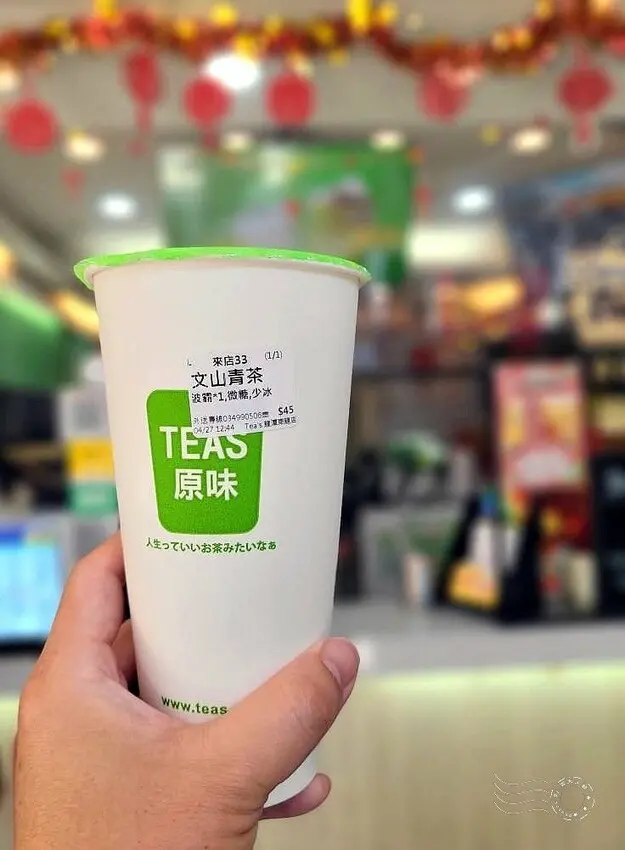 TEAS青茶