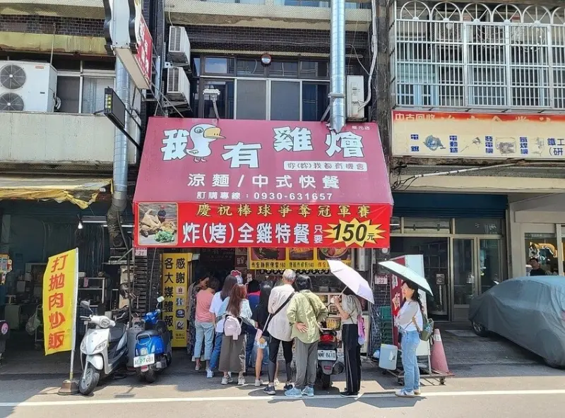 龍潭【鵝有雞燴】