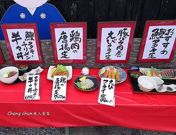 日本高知在地鄉土料理【かつお船】鰹魚、鰻魚苗定食初體驗