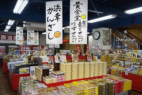 日本高知在地鄉土料理【かつお船】鰹魚、鰻魚苗定食初體驗