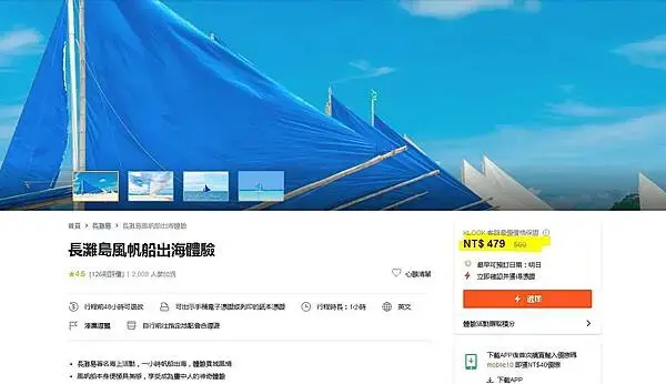 長灘島【帆船追夕陽】體驗，長灘島必玩水上活動。