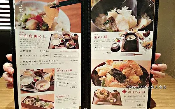 日本道後溫泉湯之町美食【丸水-道後店】宇和島鯛魚めし&天丼