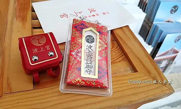 御守1.jpg