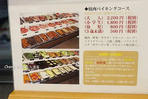 日本三重縣燒肉吃到飽【Dream Ocean 】松阪市燒肉高