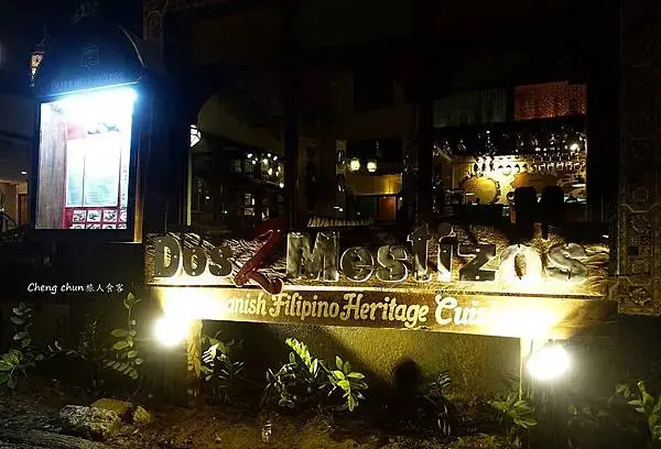 長攤島美食推薦【Dos Mestizos】必訪西班牙餐廳 !