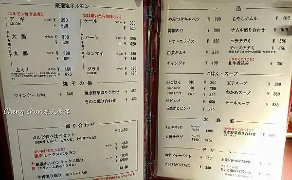日本四國高知縣【和牛焼き肉あおき屋 本店】務必提前預約 ! 