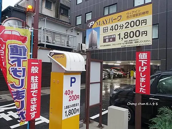 名古屋高CP值飯店 【Via Inn 名古屋站前椿町】新穎生